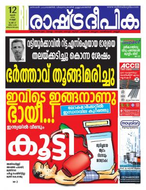 kollam12-06-2020