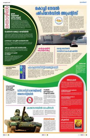 Thozhil - 13th June 2020