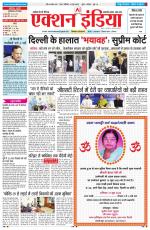 HIMACHAL PRADESH EDITION