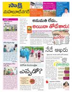 Mahabubnagar District