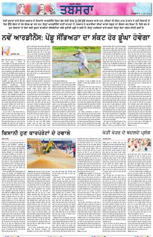 PT_Punjabi Tabsara_13_June_2020
