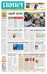 पुणे शहर आवृत्ती