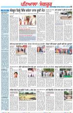 Punjabi Tribune (Patiala-Sangrur)