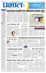 अहमदनगर आवृत्ती