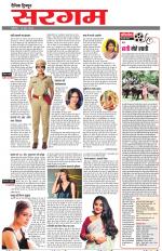 Dainik Tribune (Sargam)