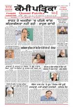Qaumi Patrika (Punjabi)