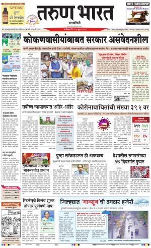 TARUN BHARAT RATNAGIRI