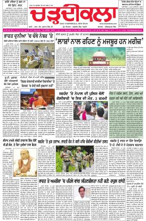 charhdikala delhi 13-06-20