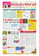 Namma Kalaburagi ಕಲಬುರಗಿ