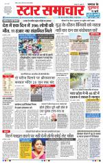 Star Samachar Bhopal