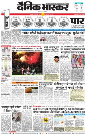 औरंगाबाद डाक