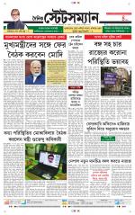 Dainik-Statesman