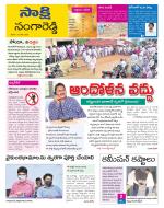 Sangareddy District