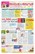 Namma Davanagere, ದಾವಣಗೆರೆ 