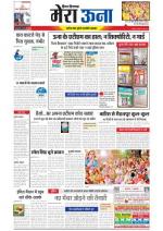 Divya Himachal Dharamsala +Mera Una +Aastha