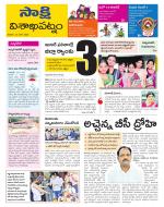 Visakhapatnam District - Old