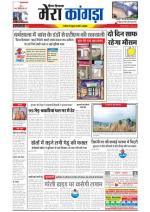 Divya Himachal Dharamsala+ Mera Kangra +Aastha