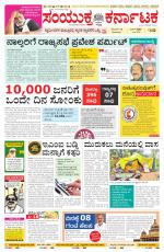 Namma Mangalore ಮಂಗಳೂರು