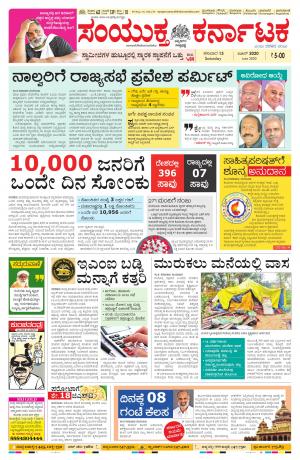 June, 13, 2020, Mangalore