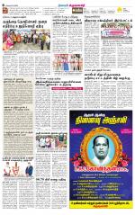 Krishnagiri-Salem Supplement