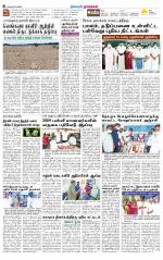 Namakkal-Salem Supplement