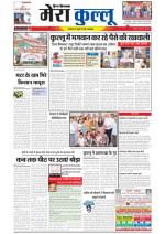 Divya Himachal Dharamsala+Mera Kullu +Aastha