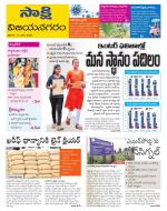 Vijayanagaram District