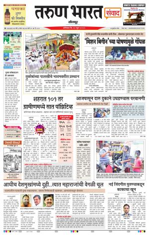 TARUN BHARAT SOLAPUR