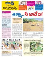 Jayashankar District