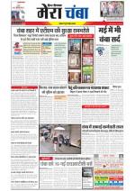 Divya Himachal Dharamsala+Mera Chamba+Aastha