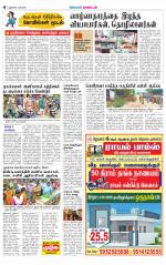 Villupuram Supplement
