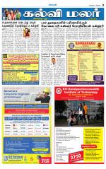 Nilgiri-Coimbatore Supplement