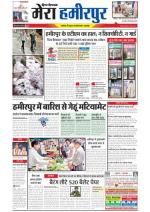 Divya Himachal Dharamsala+Mera Hamirpur +Aastha