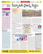 Guntur Amaravathi Constituencies