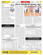 Krishna Constituencies