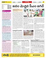 Vijayawada City Constituencies