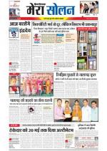 Divya Himachal Shimla+Mera Solan +Aastha