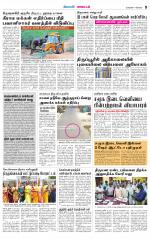 Tirupur-Coimbatore Supplement