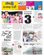 Visakhapatnam District