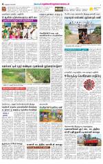 Nellai District-Tirunelveli Supplement