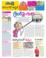 Hanamakonda District