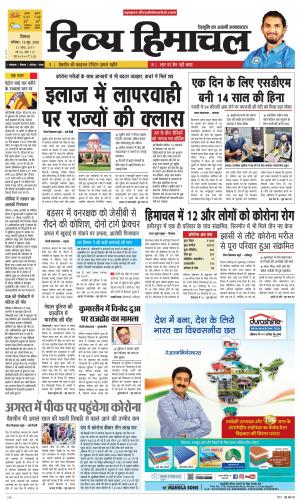 Divya Himachal Shimla