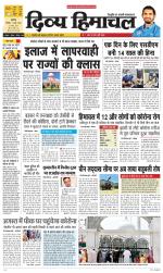 Divya Himachal Chandigarh+Mera Shimla +Aastha