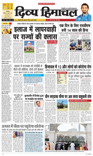 Divya Himachal Chandigarh