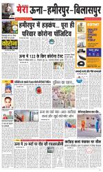 Divya Himachal Dharamsala +Mera Una +Aastha