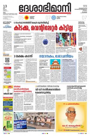 Thrissur, 13th june 2020