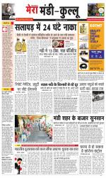 Divya Himachal Dharamsala+Mera Mandi +Aastha