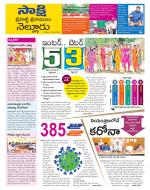 SPSR Nellore District