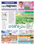 Bhadradri Kothagudem