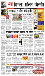 Divya Himachal Shimla+Mera Solan +Aastha